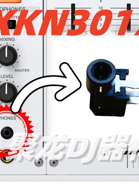 先锋耳机插口DJM900NXS2 A9 S3 S9 S11 V10 V10LF台 插座插孔接头