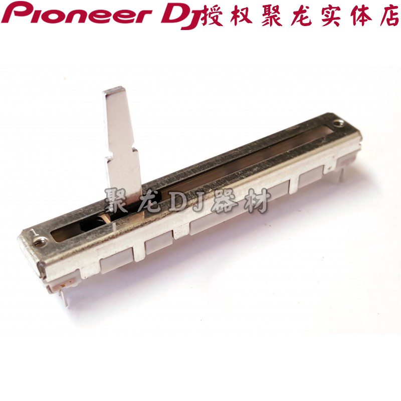 先锋混音台推杆推子电位器DJM 600 700 800 900 2000混音台用配件