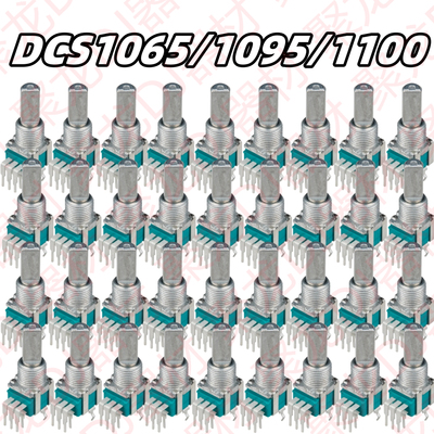 先锋DJ配件旋钮EQ电位器DCS1065