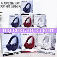 先鋒HDJ-CUE1耳機(jī)DJ監(jiān)聽國行現(xiàn)貨