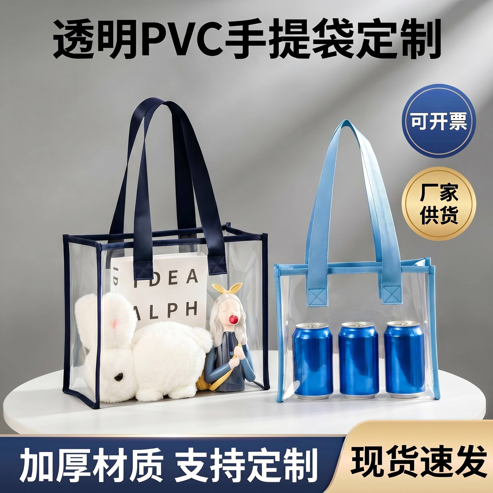 时尚透明pvc手提袋旅游加厚防水塑料礼品袋大容量备考收纳果冻包
