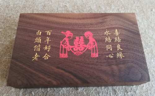 老钱庄定制囍字黑胡桃木盒
