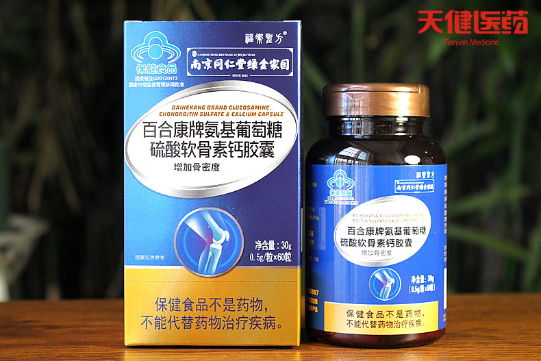 福药圣方百合康牌氨糖硫酸软骨素