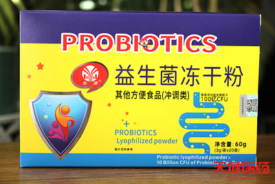 买2送1益生菌冻干粉金源双歧杆菌