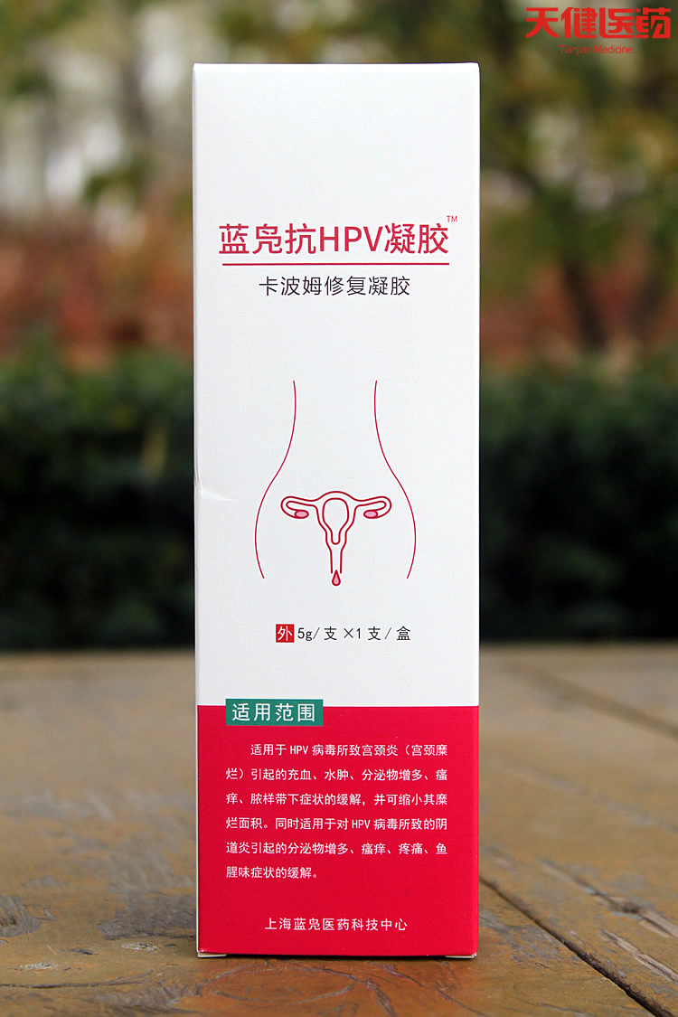 蓝凫HPV凝胶卡波姆修复宫颈炎