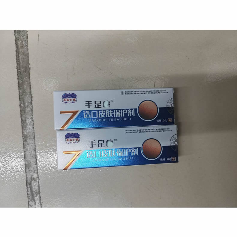 圣医仁德狼毒造口保护剂20g烧烫伤手足皮肤蚊虫叮咬私处瘙痒膏