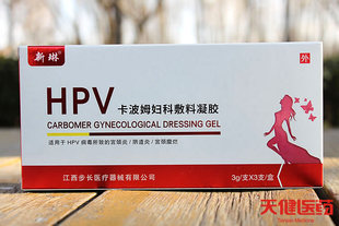 买2送1HPV卡波姆妇科敷料凝胶新琳宫颈糜烂宫颈阴道炎分泌物异味