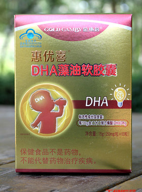 金康倍DHA藻油软胶囊增脑力