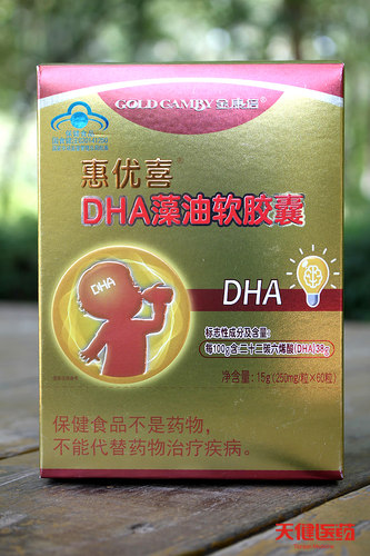 2盒金康倍DHA藻油软胶囊增脑力