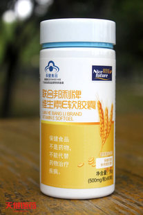 莱思福联合邦利牌维生素E维生C软胶囊大豆异黄酮钙多种B族康纽莱