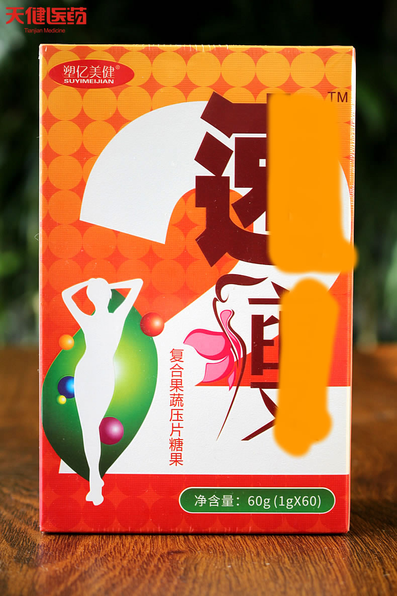 买2送1塑亿美健速韩复合果蔬压片