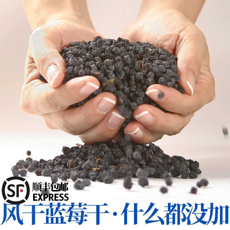 硬石风干蓝莓干果干野外生长无添加糖无糖精孕妇零食酸甜孕期零食