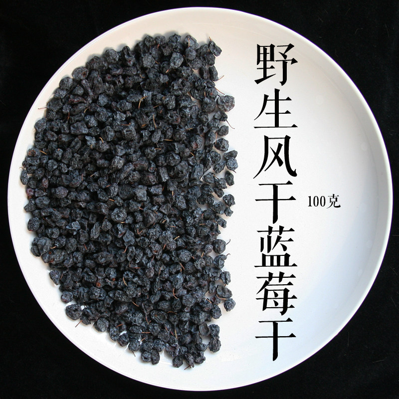 Changbai wild Blueberry Flood damage No add Eye protection No sugar packing Daxinganling snacksin the Snacks/Nuts/Specialty , Confection/Class dates/Plum/Dried fruit , Blueberries  category - from Buy2taobao.com to provide professional Taobao agent buy service