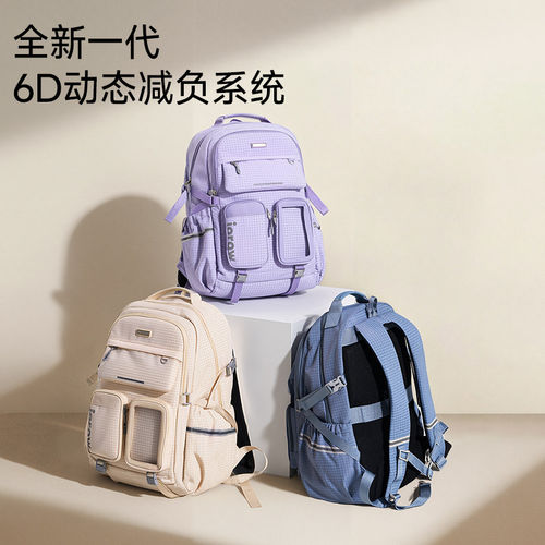 igrow爱果乐双肩包大容量初高中背包小学生减负护脊超轻书包女孩