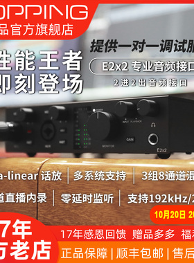 TOPPING拓品E1X2 E2x2 OTG E4x4Pre音频接口声卡电脑手机直播录音