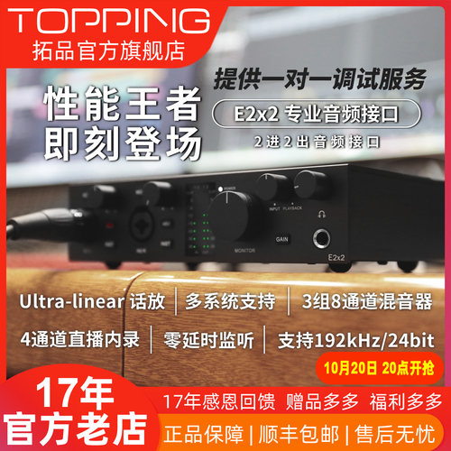 TOPPING拓品专业声卡唱歌直播