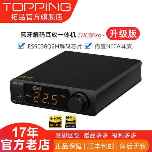 新品解码耳放一体机高性价比