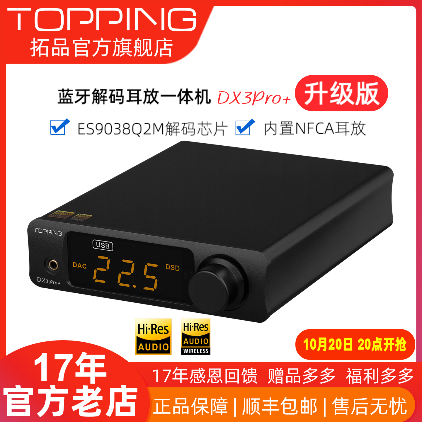 新品解码耳放一体机高性价比