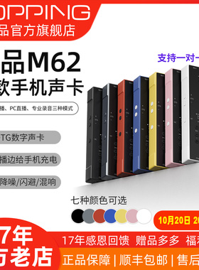 TOPPING拓品M62手机直播声卡 专业录音唱歌 户外采风2025新款便携