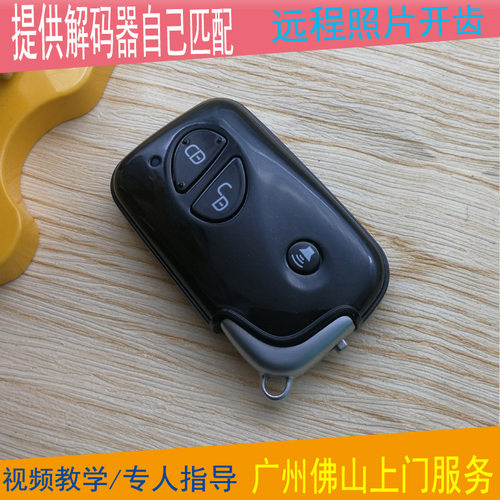 比亚迪F3F0S6S7速锐G6G5宋BYD思锐L3宋秦G3钥匙遥控器原厂智能卡