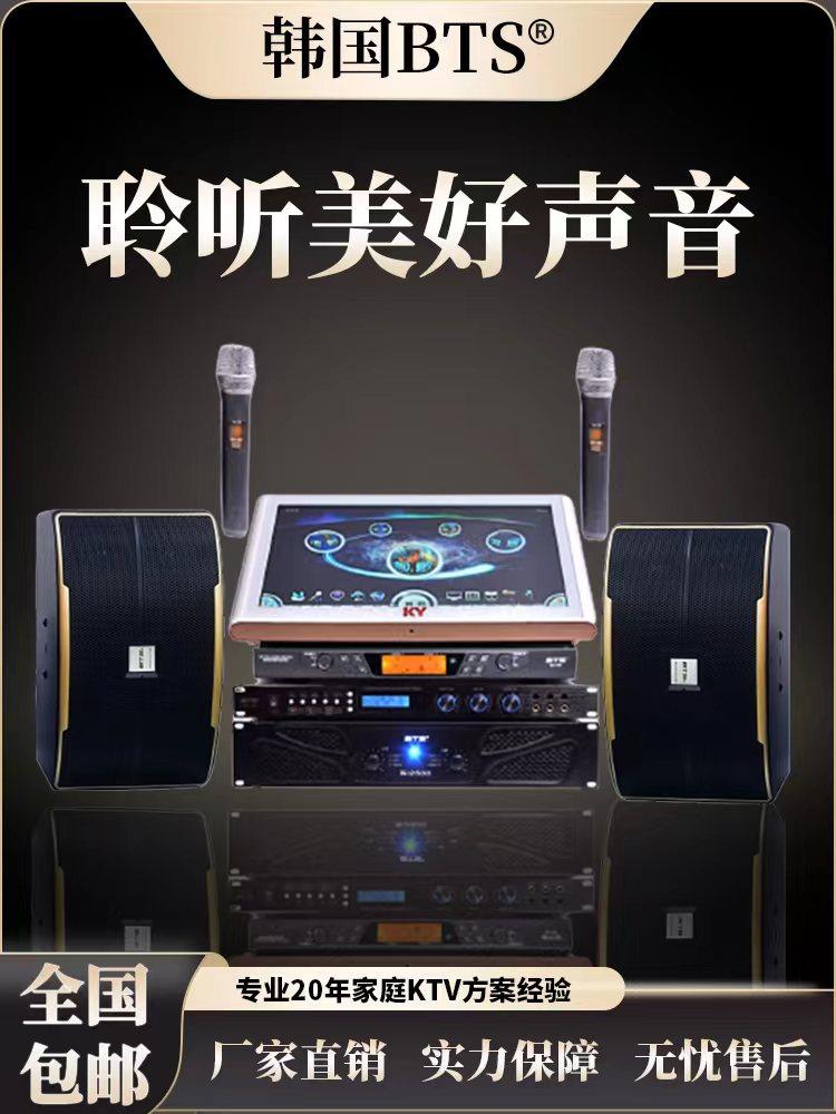 韩国BTS家庭娱乐KTV包房卡拉OK家用户外金永点歌机音响套装效果好,影音电器,KTV/卡拉OK音箱,淘宝优惠券,粉丝福利购,淘宝优惠卷