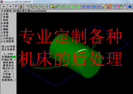根据提供的要求做后处理，生成的文件直接上机用，不用修改。 工程师都有十五年以上的使用加工经验，放心定制。达不到要求不收一分钱。50是起步价格，根据客户提供的难易程度报价。
