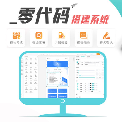 公众号活动报名信息数据收集表单预约系统H5落地页小程序网页链接