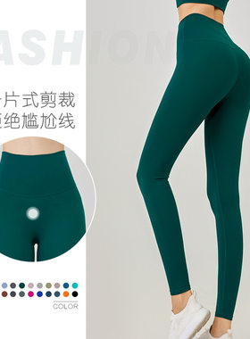 瑜伽裤服腰提臀无尴尬线瑜伽裤欧美运动裸感蜜桃健身裤女单件裤子