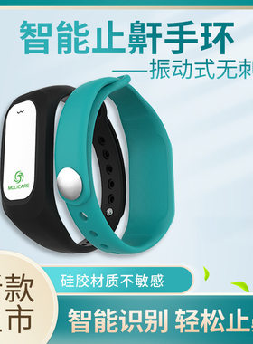 牛一库止鼾器止鼾仪防打鼾用品摩力康止鼾手环 打呼噜器阻鼾器挂