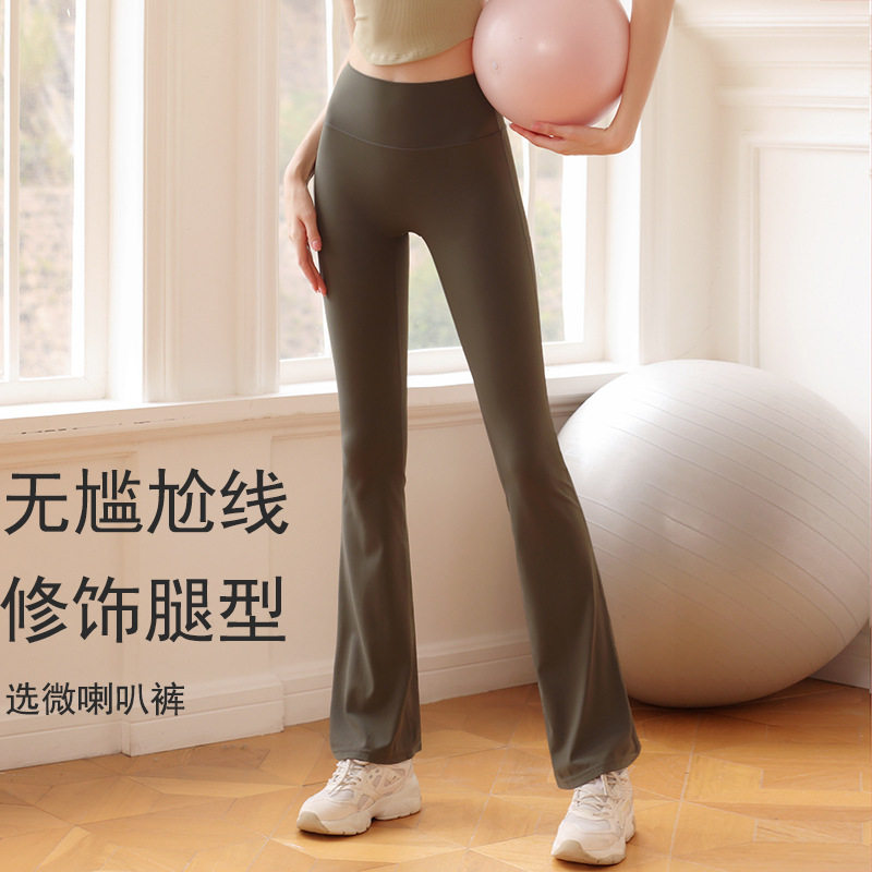 牛一库春季新款修身显瘦收腰微喇瑜伽裤高弹高弹时尚运动休闲