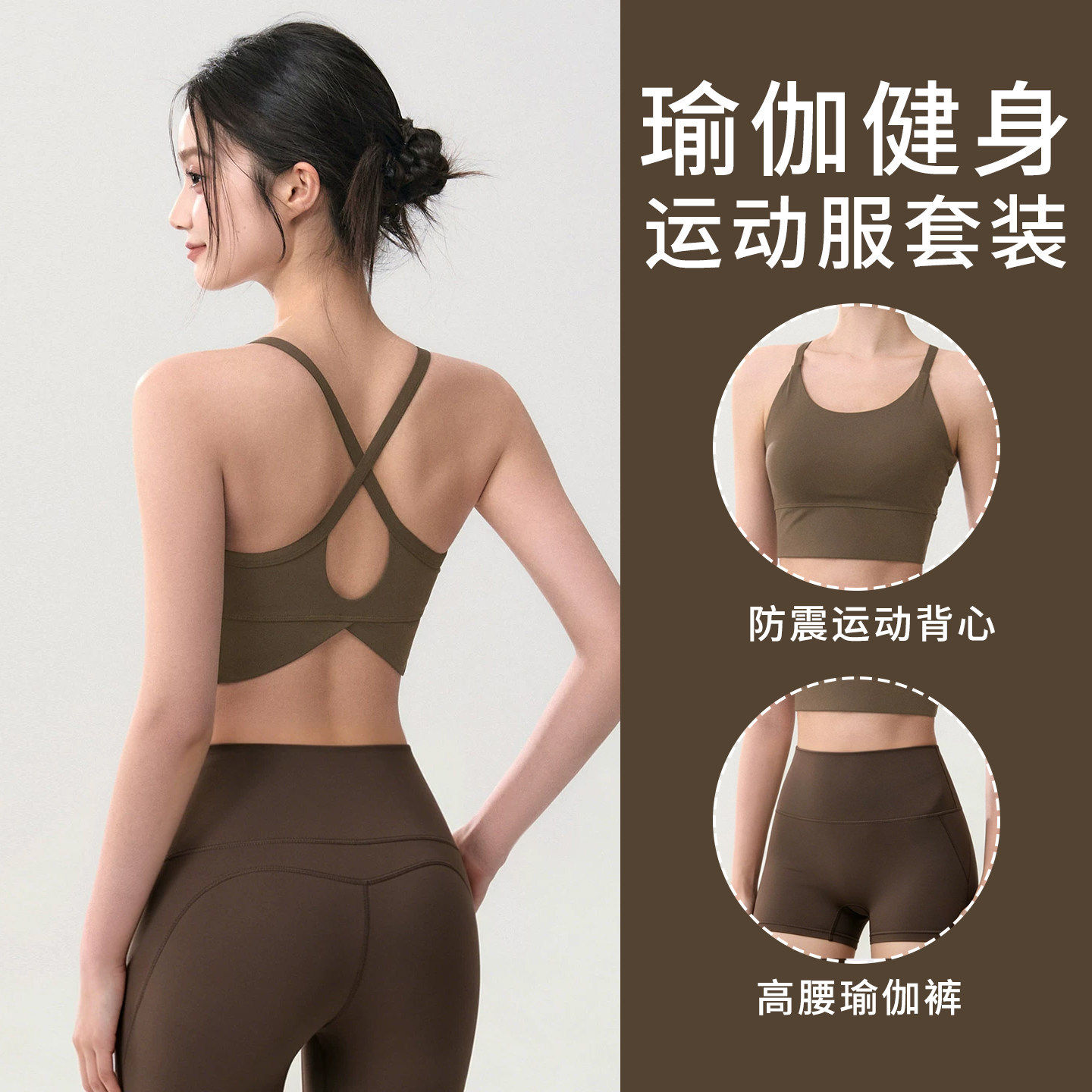 牛一库运动套装内衣女2026美瑜伽套装