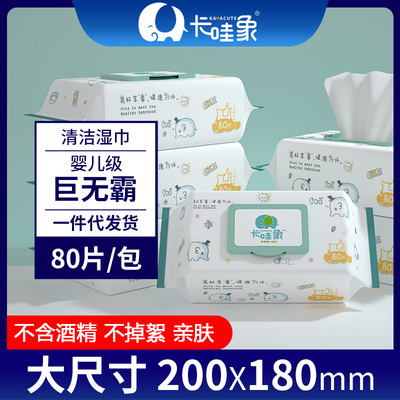 牛一库护理湿巾纸加大加厚湿巾擦屁股老年人孕妇婴儿清洁护理