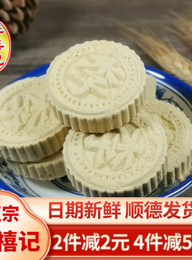 顺德李禧记原味粒粒夹肉杏仁饼正宗广东佛山特产小吃零食手工饼干