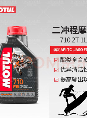 DLE雅飞仕极克TRP动力冲浪板专用两冲程2T机油