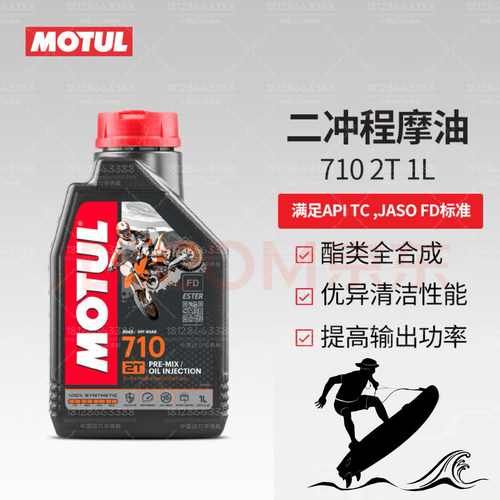 DLE雅飞仕极克TRP动力冲浪板专用两冲程2T机油