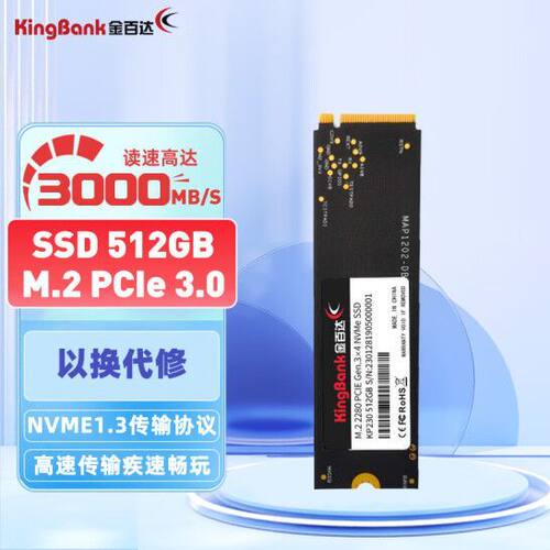 kingbank/金百达 KP230 512G kp260 KP2701T 2T NVME3.0固态m.2