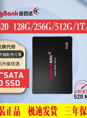 kingbank/金百达 SATA