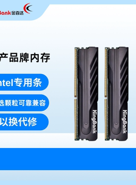 金百达黑爵16G 32G DDR4 3200 3600 intel专用内存台式机马甲游戏
