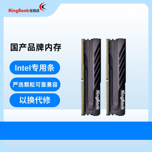 金百达黑爵16G 32G DDR4 3200 3600 intel专用内存台式机马甲游戏