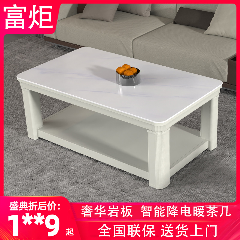 富炬升降茶几速热长方形电暖桌
