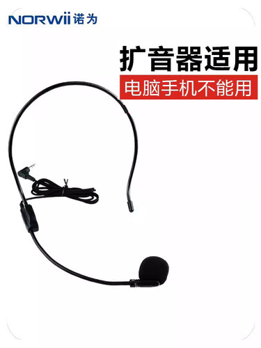诺为小蜜蜂扩音器通用有线耳麦教师上课专用头戴式麦克风老师讲课