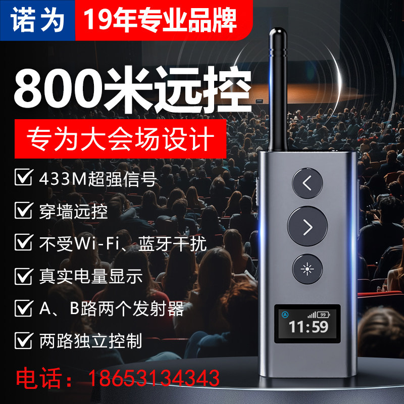 大型会议多功能绿光抗干扰物理