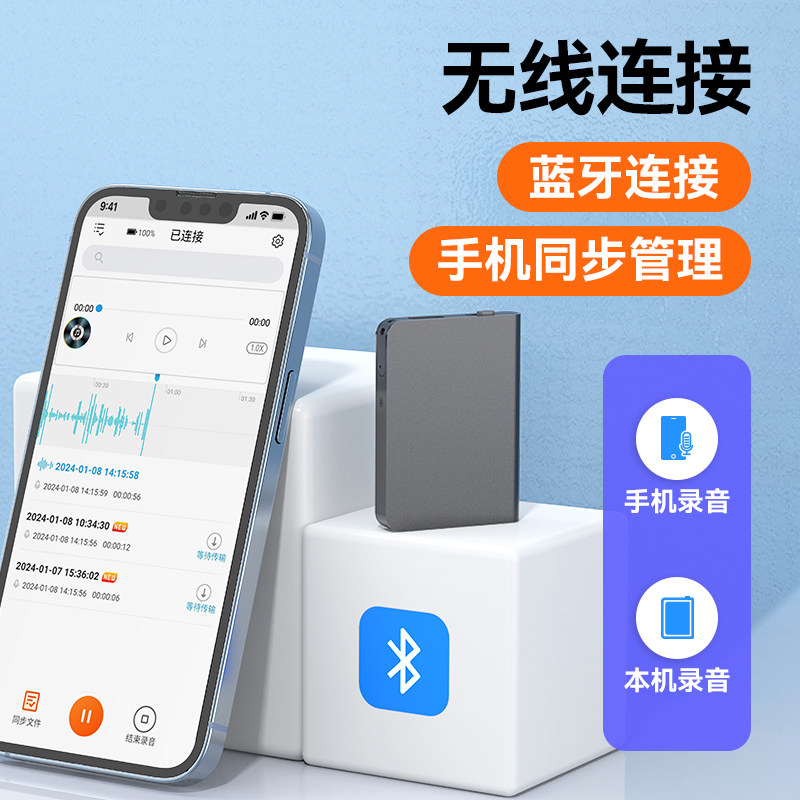JNN手机蓝牙录音笔随身专业高清降噪设备超长待机学习录音神器mp3