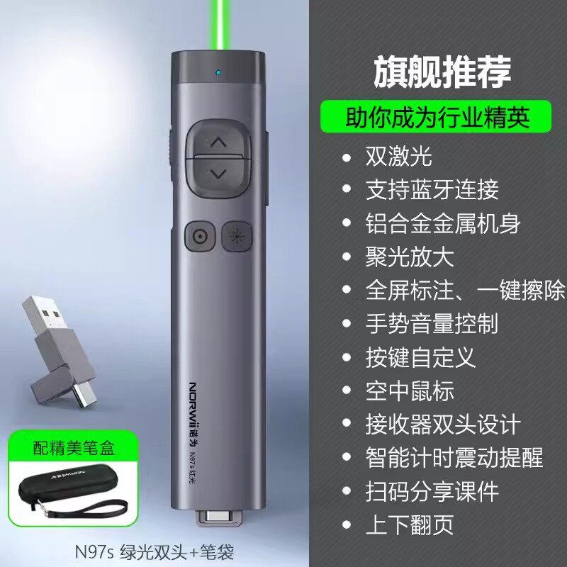 热销诺为无线蓝牙翻页笔ppt遥控