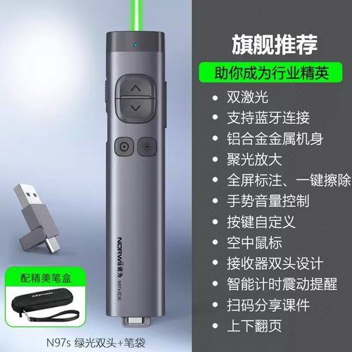 热销诺为无线蓝牙翻页笔ppt遥控