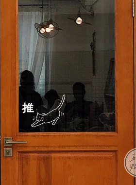 五月 简约猫咪PUSH英文推拉文字猫咖宠物店铺玻璃门防撞装饰贴纸