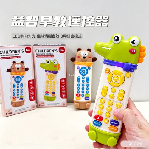 宝宝早教仿真音乐双语益智手机