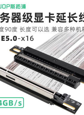 服务器pcie5.0显卡延长线90度