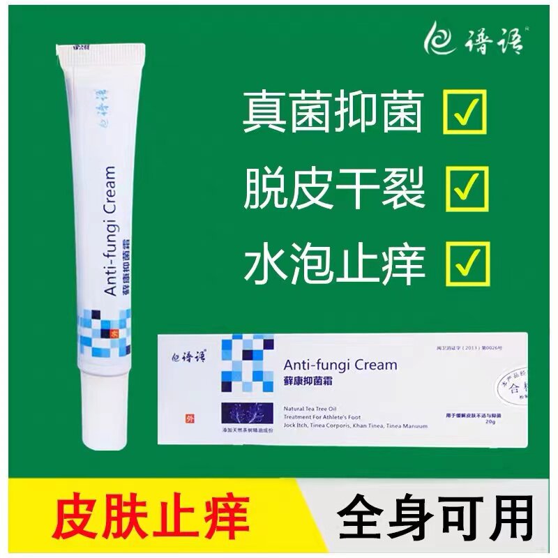 感染脚气怎么办鳞屑角化型脚干脚裂有真菌去止痒跟根水泡型糜烂痒