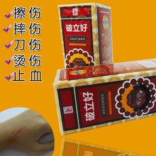 皮肤外用擦伤摔伤刀伤止血喷雾伤口结痂破皮药喷剂烫伤膏快速愈合